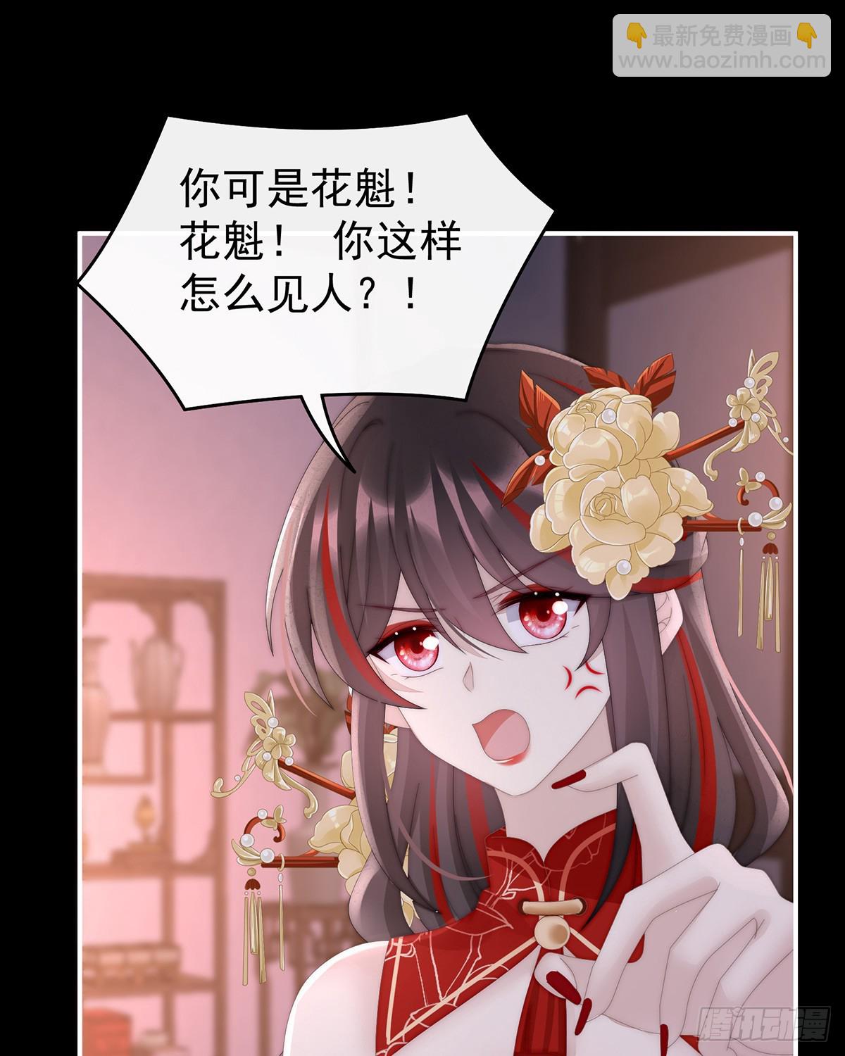 姐姐也会检查我吗？(1/2)-第93话