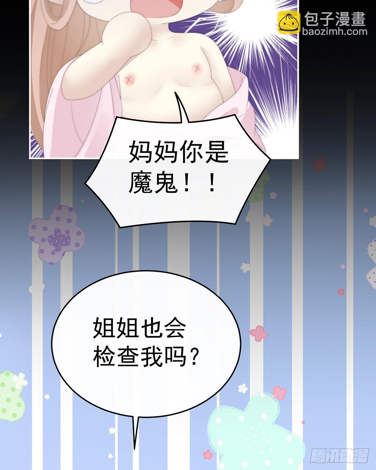 姐姐也会检查我吗？(1/2)-第93话