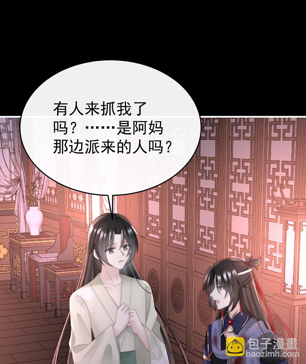 姐姐也会检查我吗？(1/2)-第93话