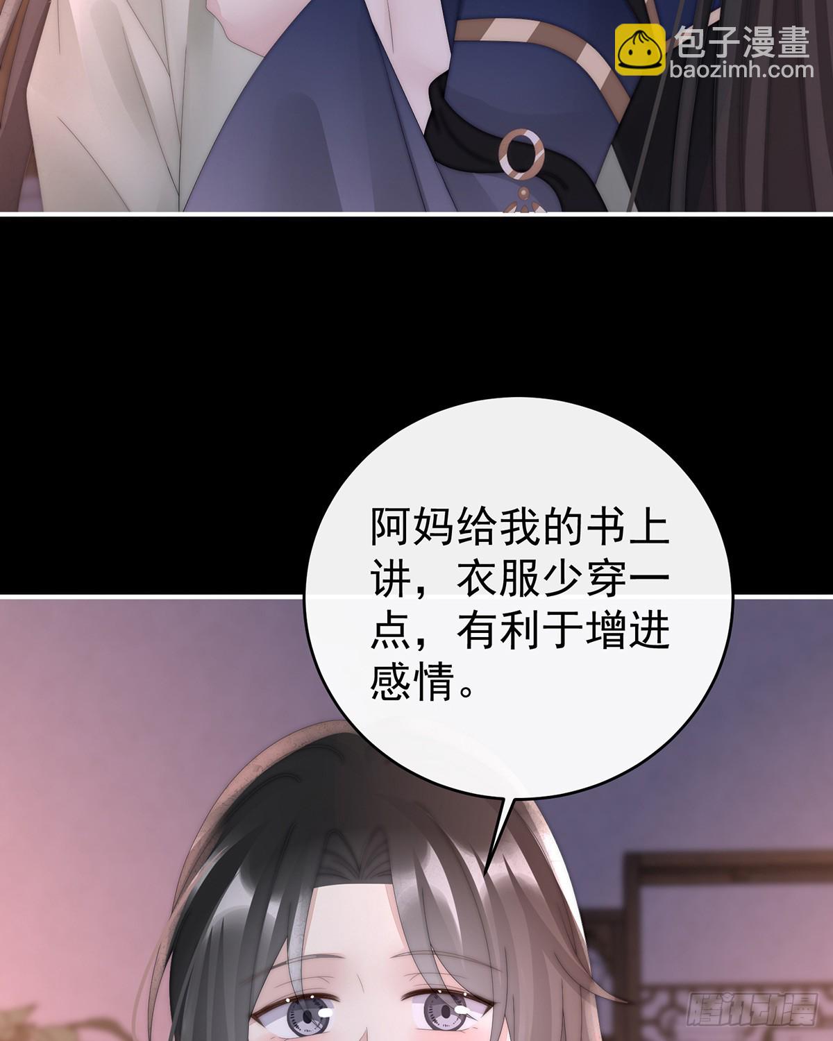 姐姐也会检查我吗？(1/2)-第93话