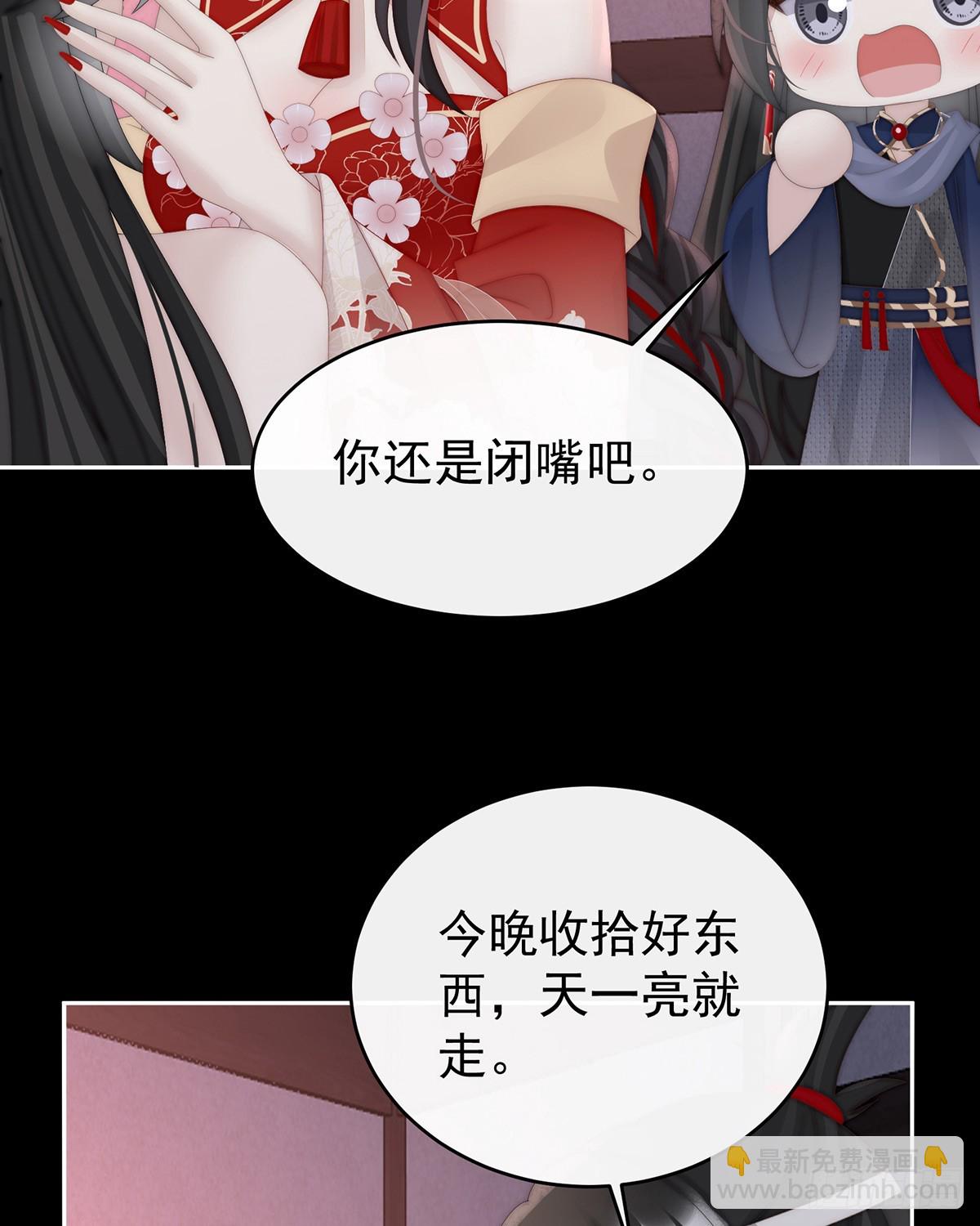 姐姐也会检查我吗？(1/2)-第93话