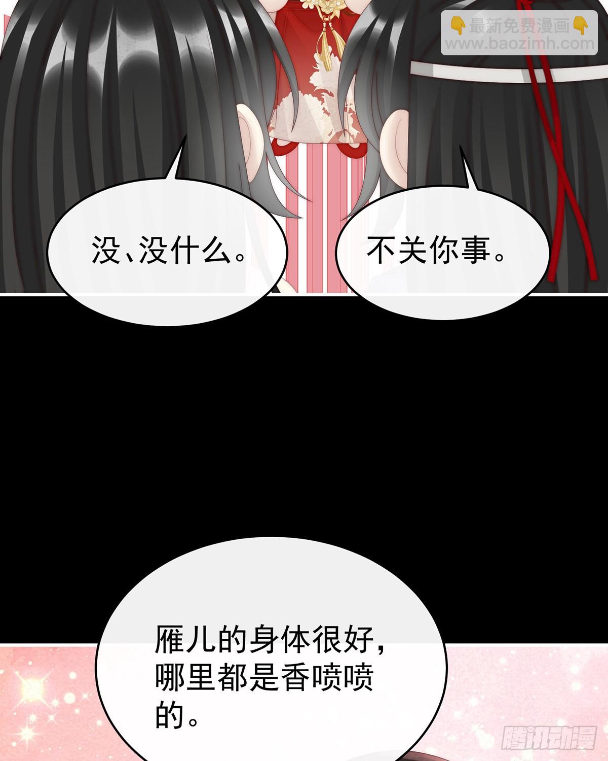 姐姐也会检查我吗？(1/2)-第93话