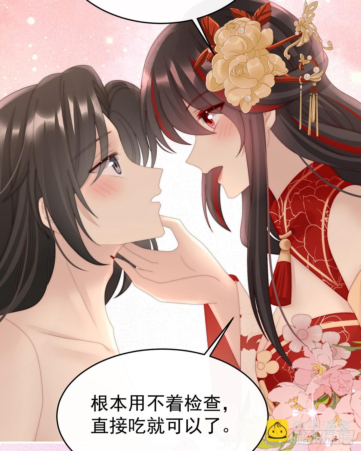 姐姐也会检查我吗？(1/2)-第93话
