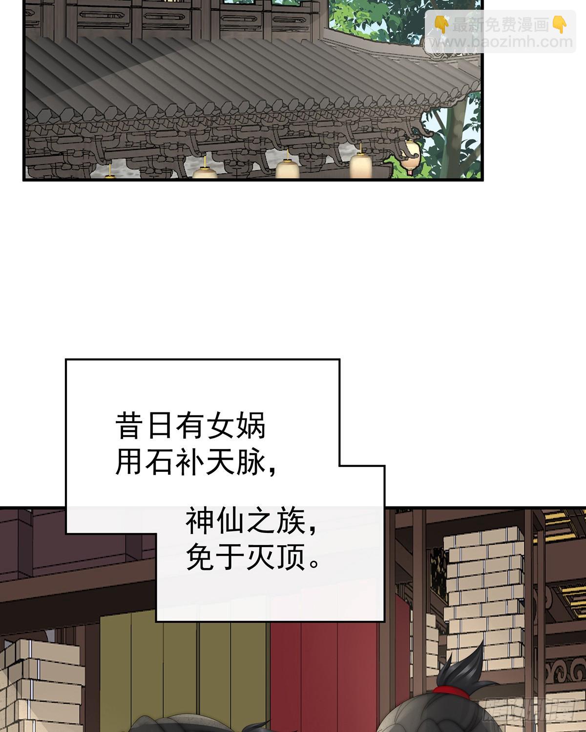 流落街头的兄弟(1/2)-第95话