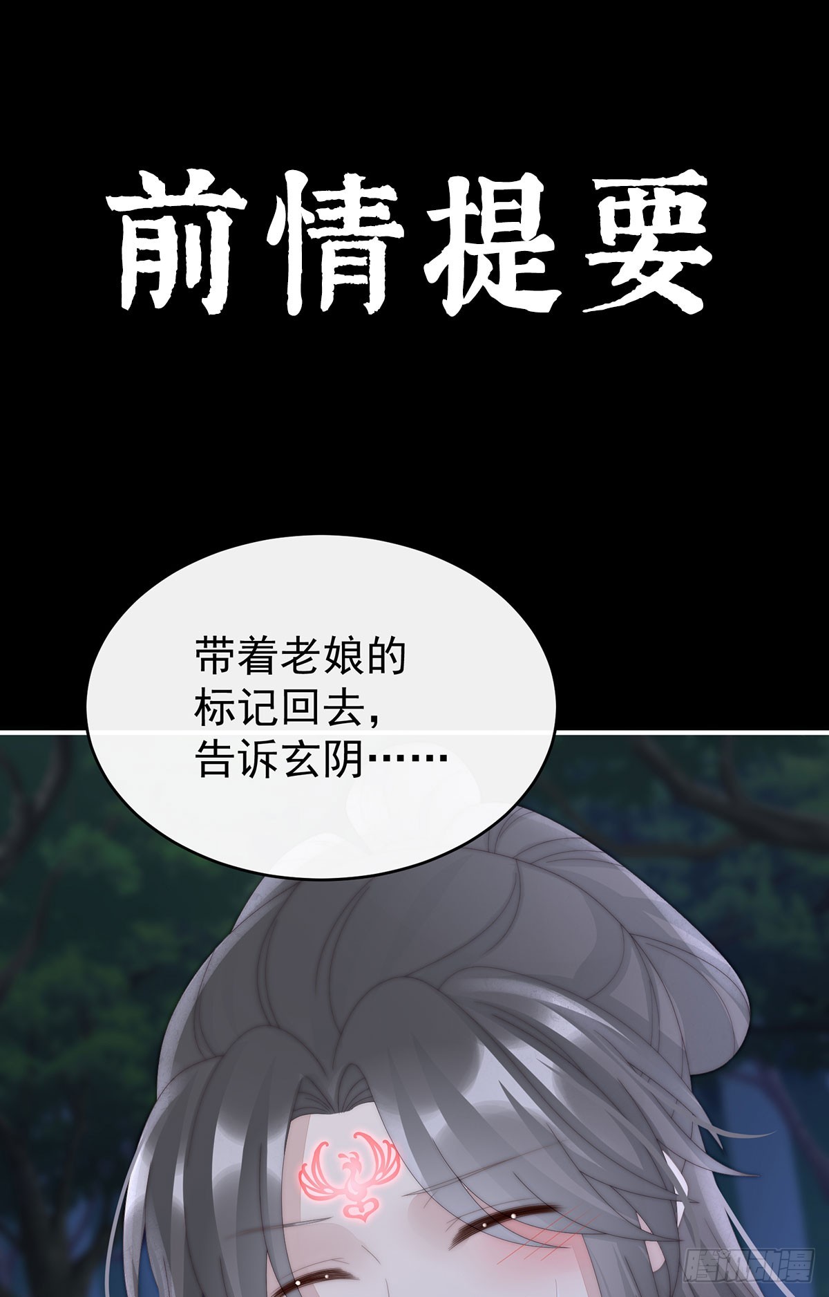 我想嫁给姐姐(1/2)-第97话
