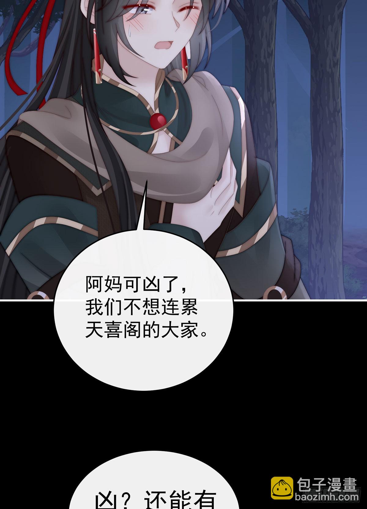 我想嫁给姐姐(1/2)-第97话