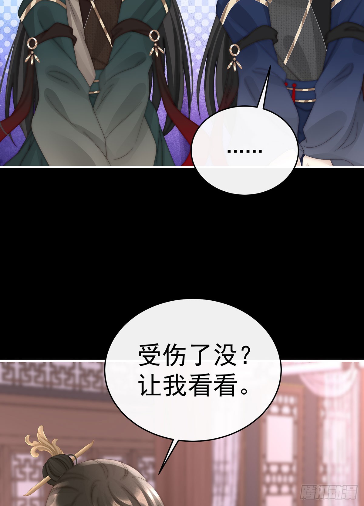 我想嫁给姐姐(1/2)-第97话