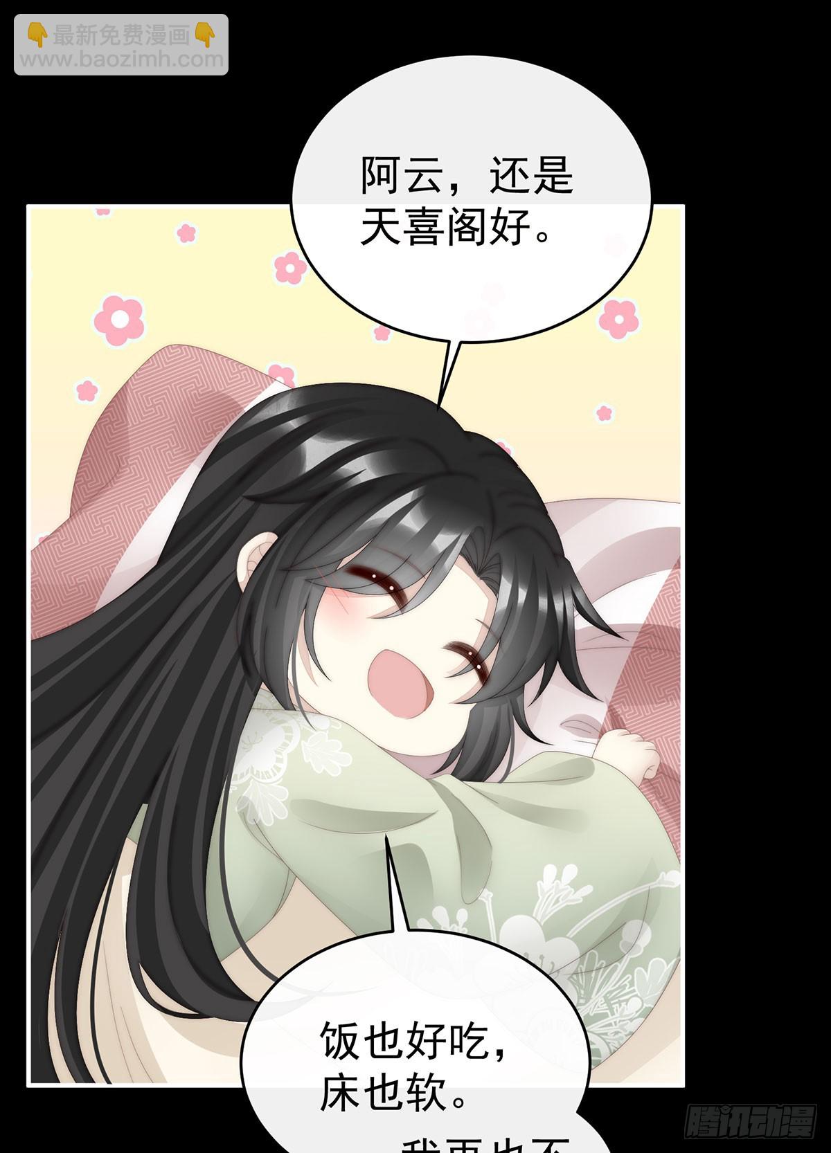 我想嫁给姐姐(1/2)-第97话