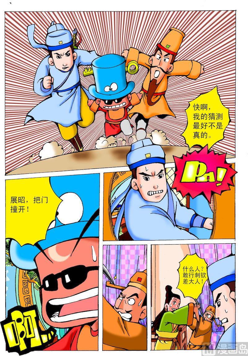 13.玄铁的秘密-第13话