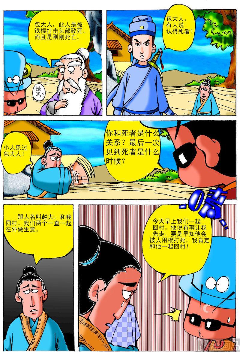 32.自投罗网的凶手-第31话