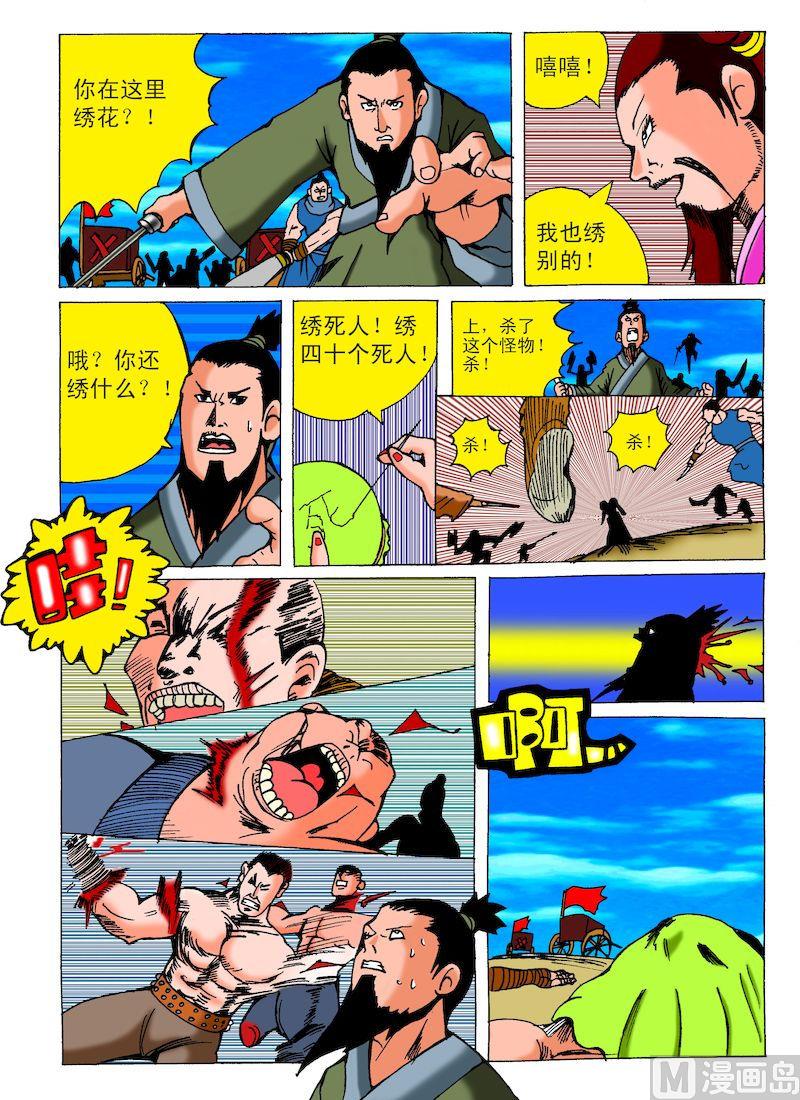 34.一刺惊魂-第33话
