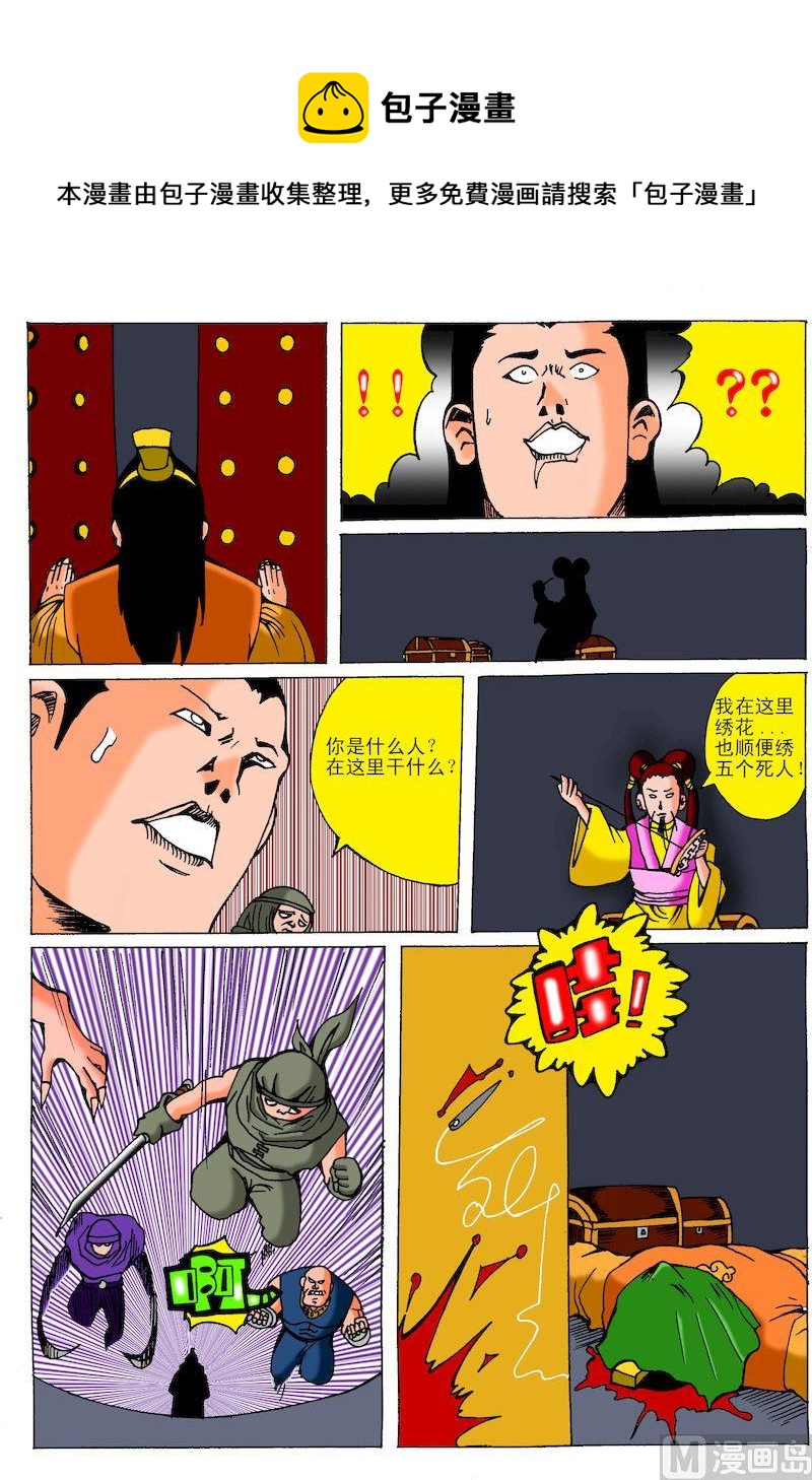 34.一刺惊魂-第33话