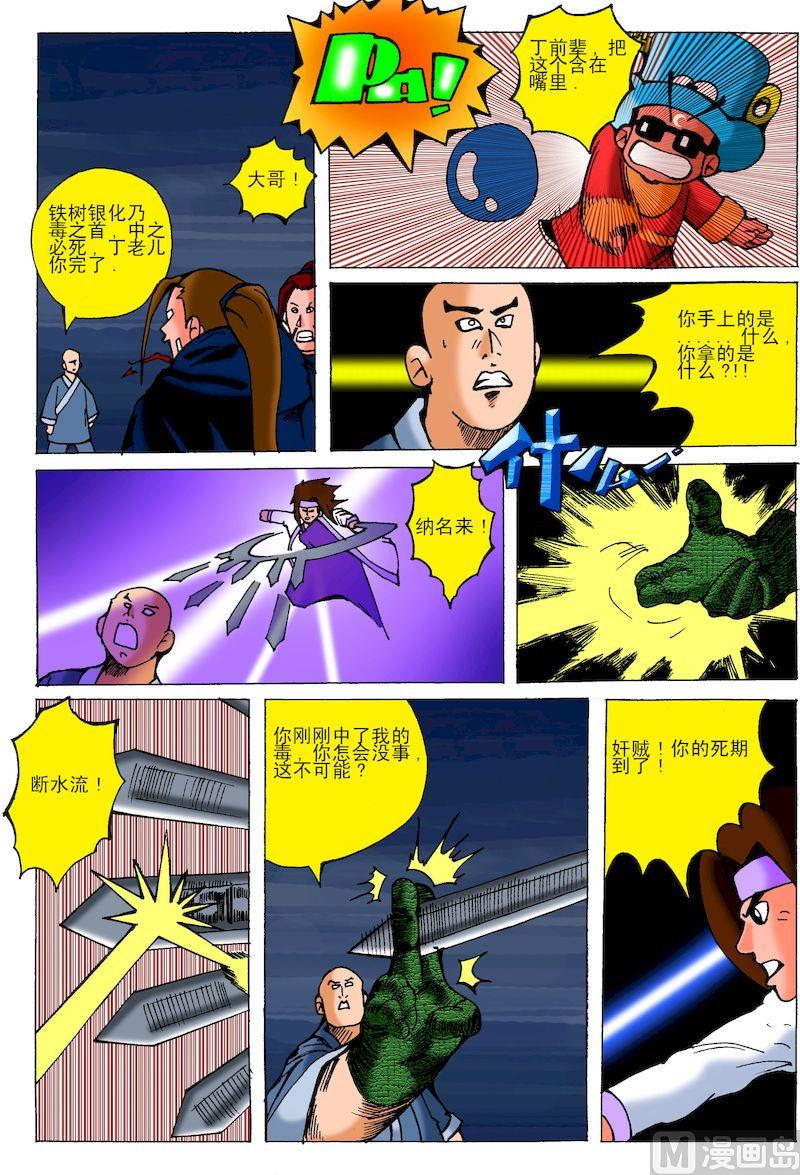 50.以毒攻毒-第49话