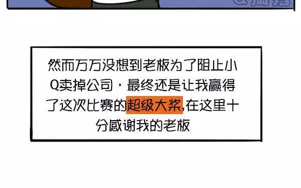年终大奖-第31话