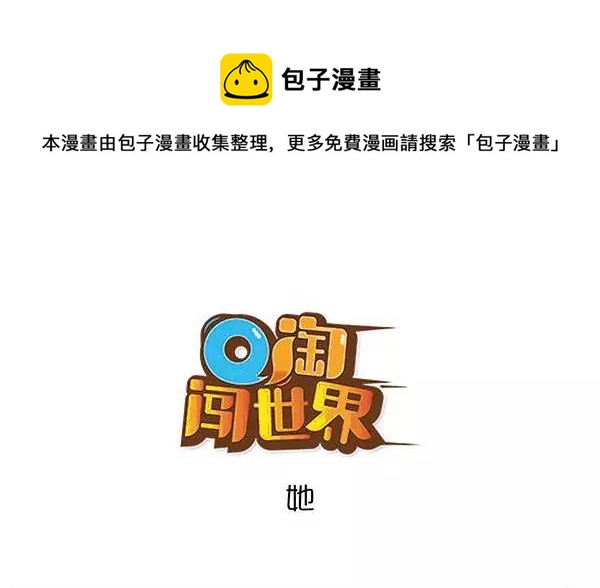 她-第33话
