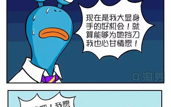她-第33话