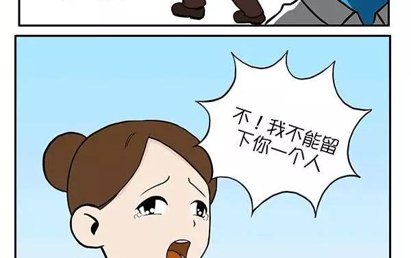 她-第33话