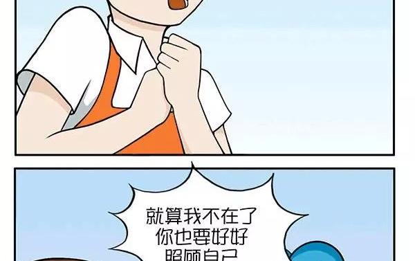 她-第33话