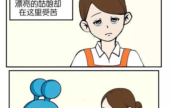 她-第33话