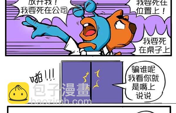 拯救小Q-第39话