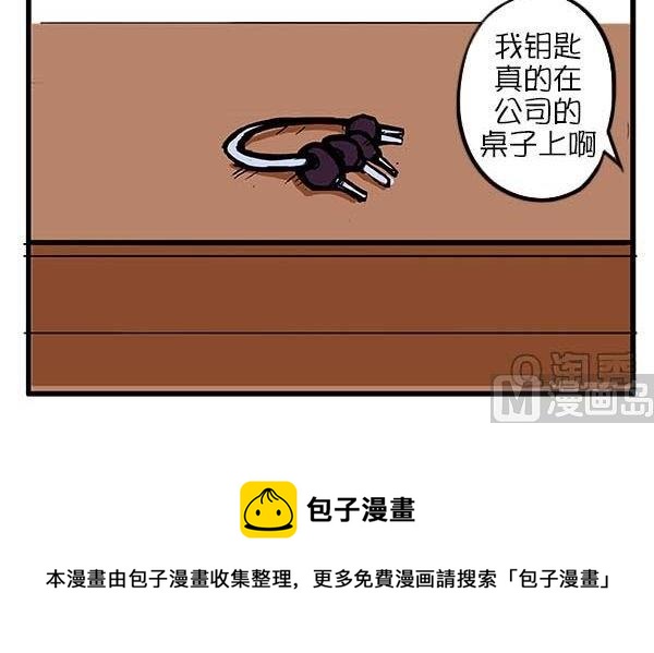拯救小Q-第39话