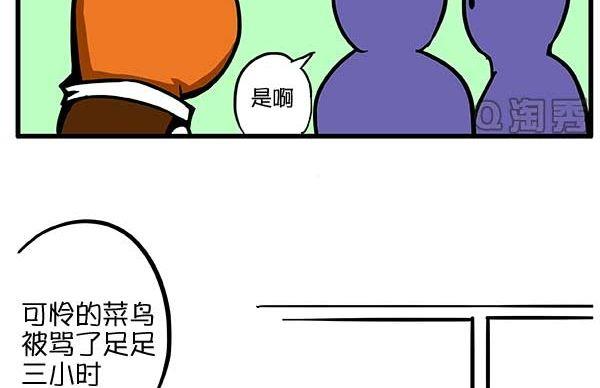拯救小Q-第39话
