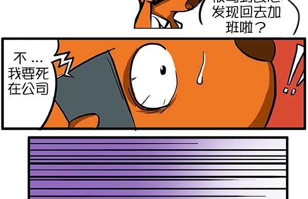 拯救小Q-第39话