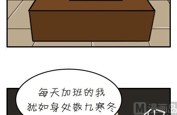 第05话 上班族的艰辛-第5话