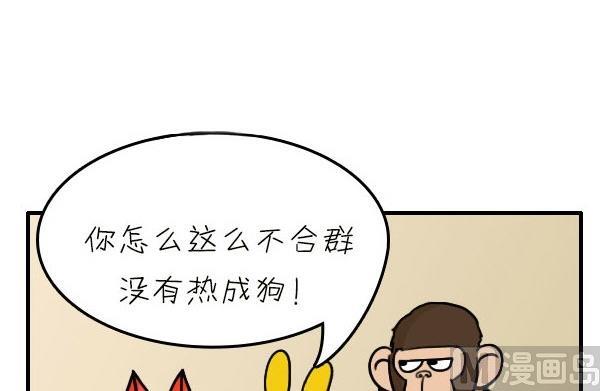 第05话 上班族的艰辛-第5话
