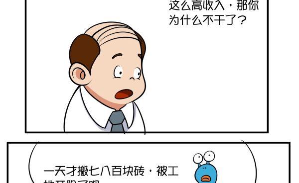 人艰不拆-第41话