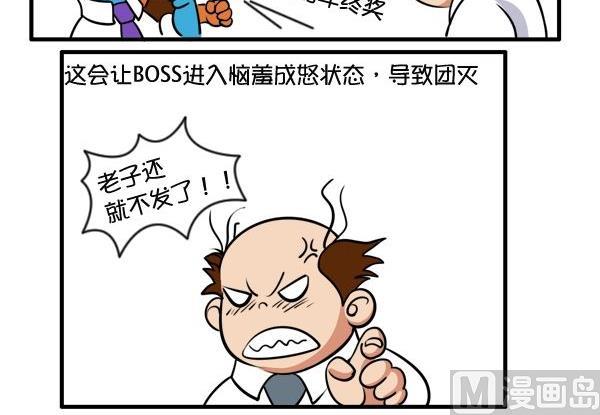 年终大作战-第45话