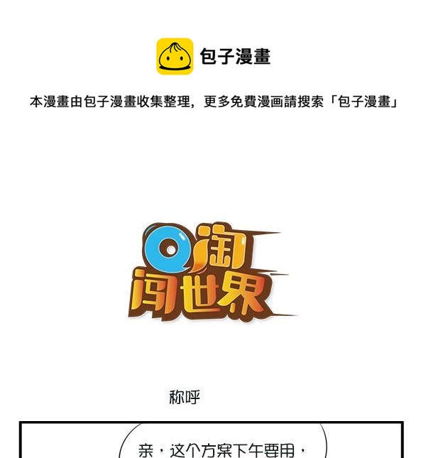 称呼-第47话