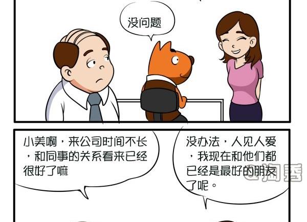 称呼-第47话