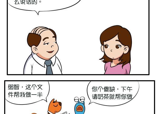 称呼-第47话