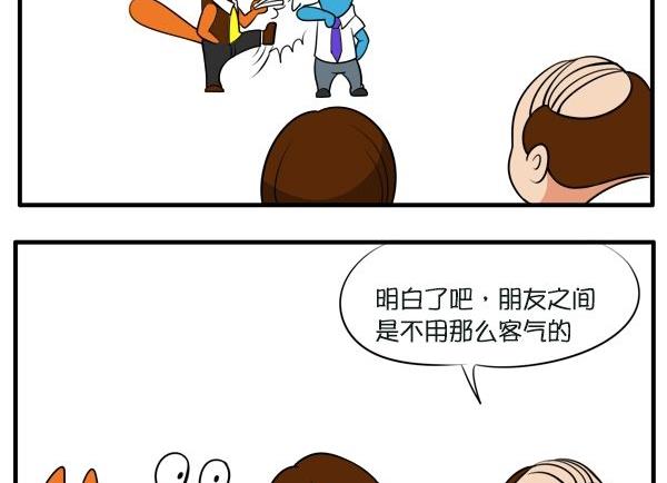 称呼-第47话
