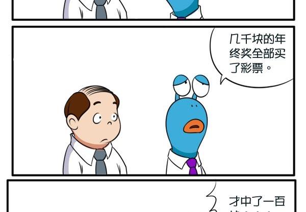 中奖-第49话