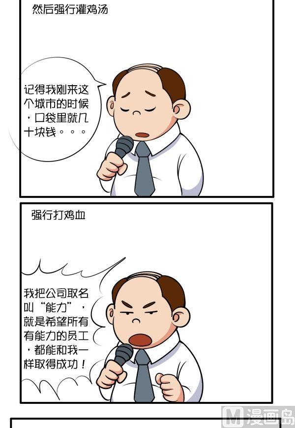 年会-第51话