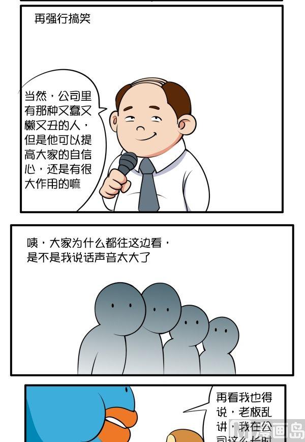 年会-第51话