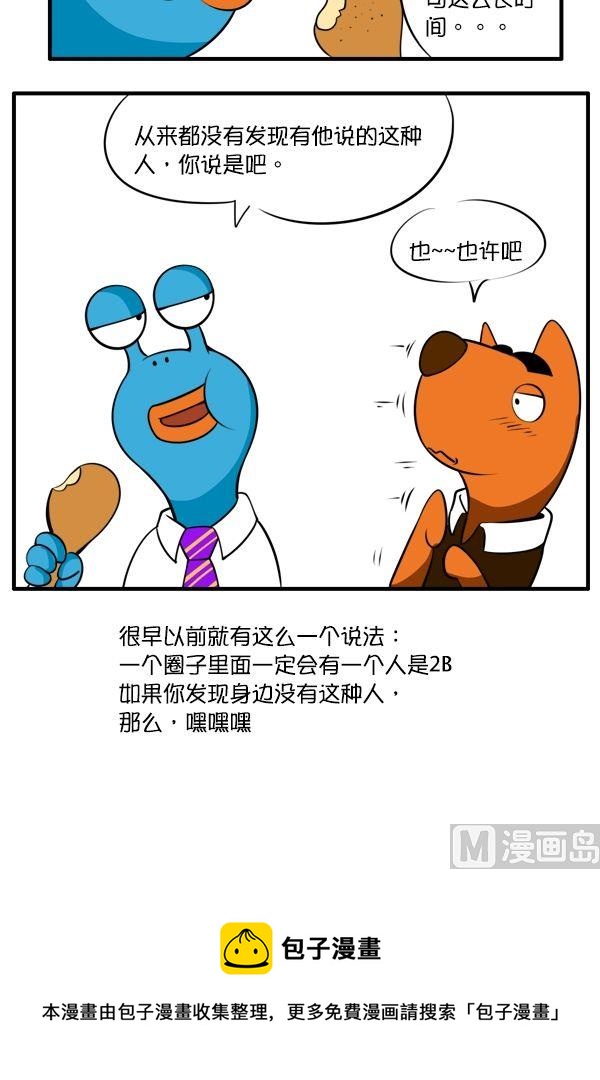 年会-第51话