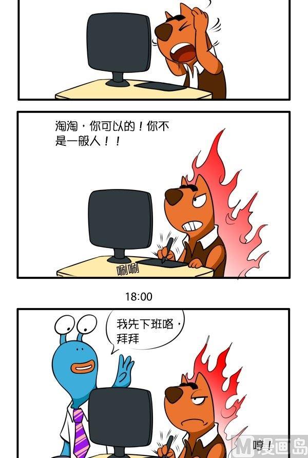 最可怕的事-第53话