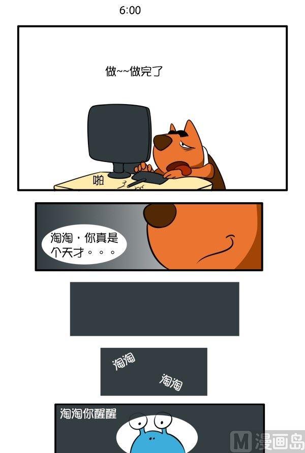最可怕的事-第53话