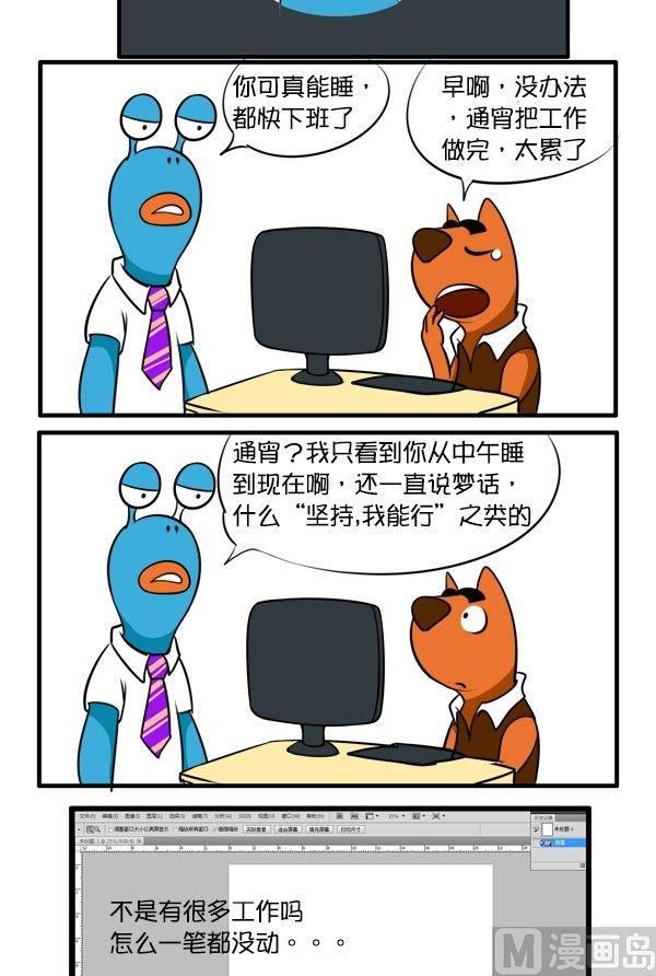 最可怕的事-第53话