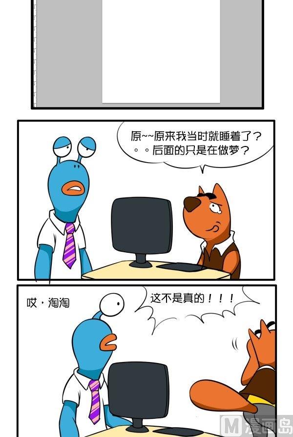 最可怕的事-第53话