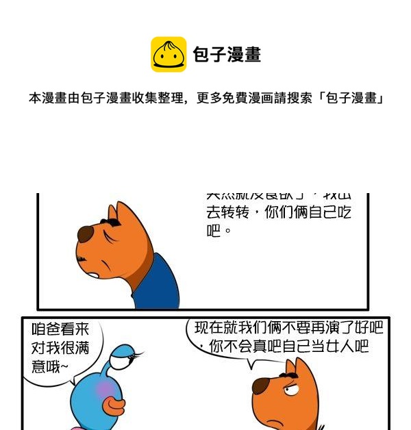 父爱-第57话