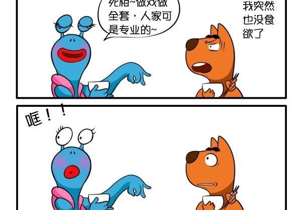 父爱-第57话