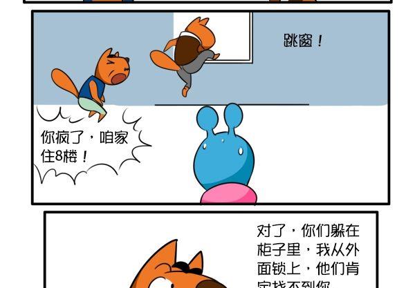 父爱-第57话