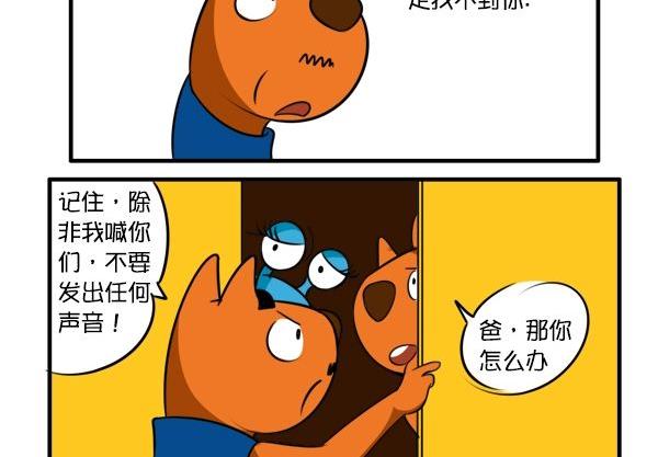 父爱-第57话