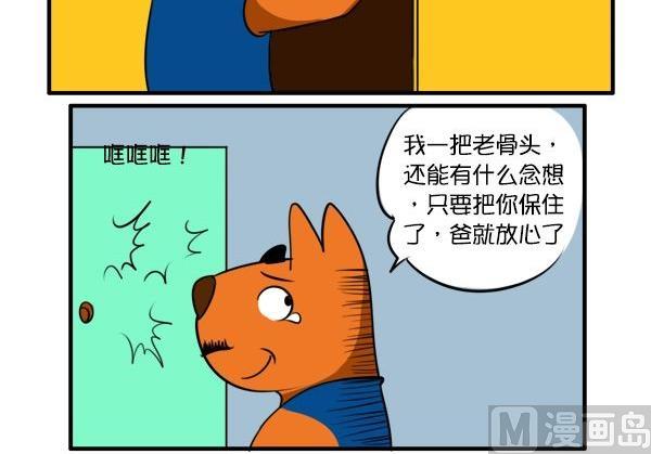 父爱-第57话