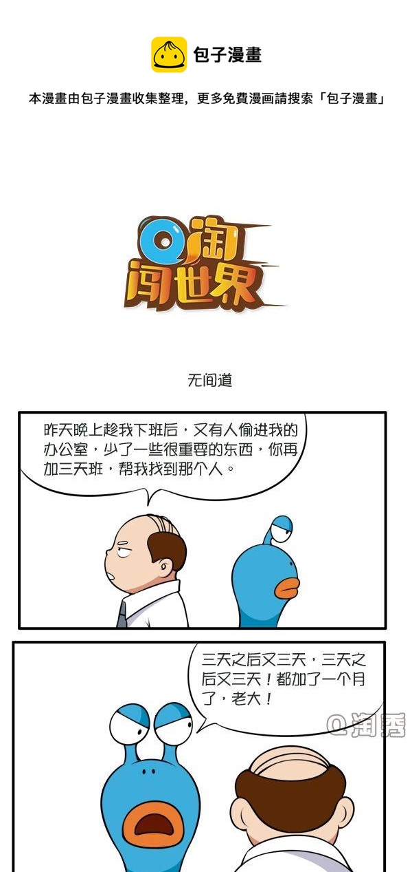 无间道-第61话