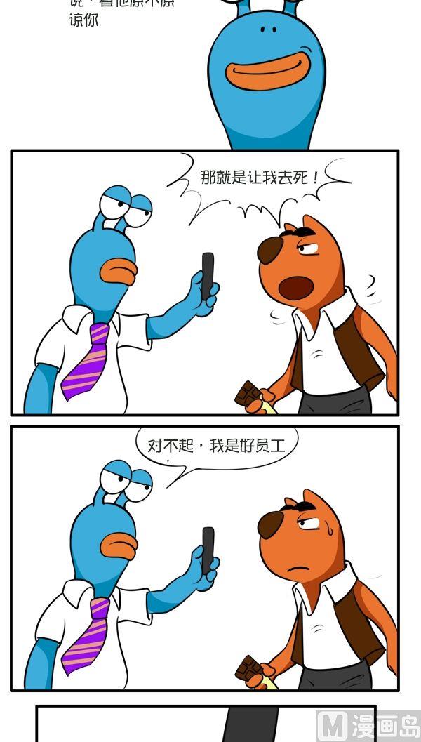 无间道-第61话